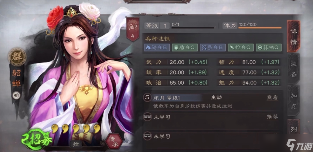 三国志战略版貂蝉战法带什么
