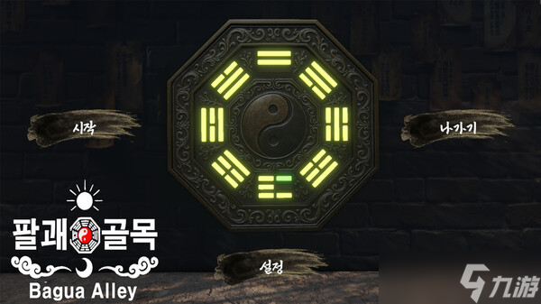《Bagua Alley》確認(rèn)7月14日全球同步發(fā)售