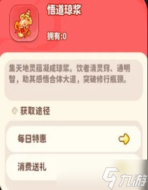 《魔宠降临》玄霄雷使技能属性一览