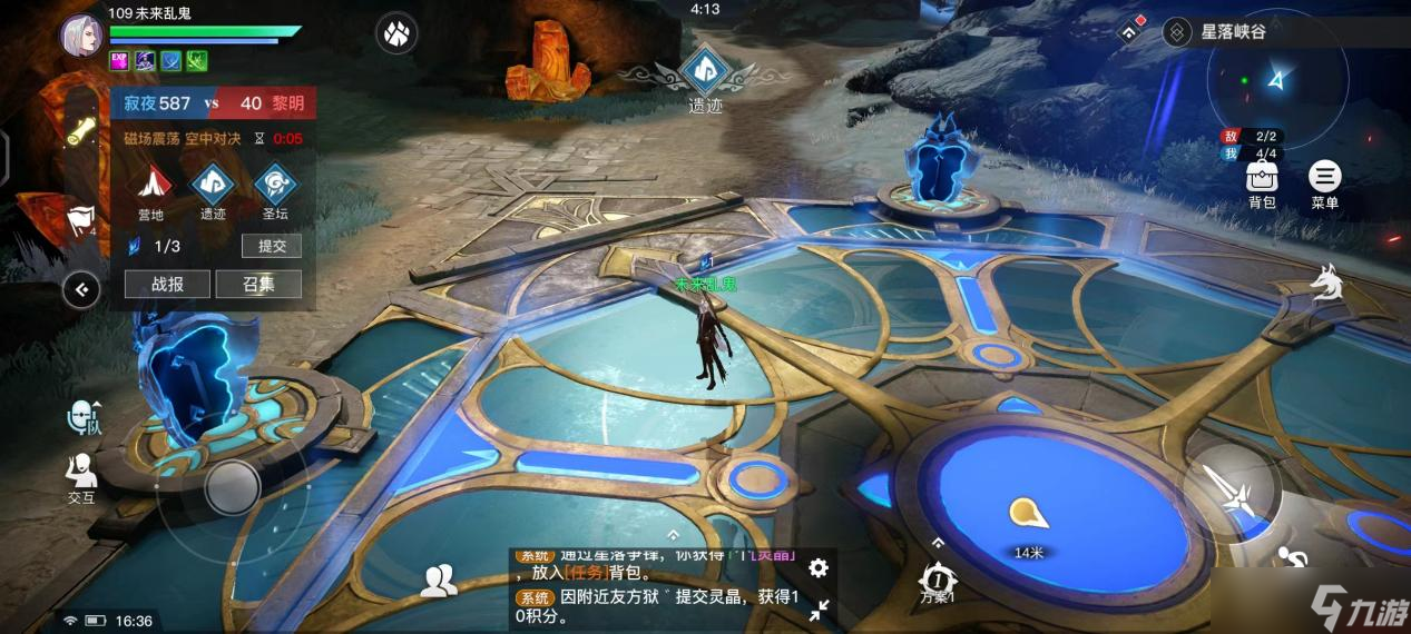 天諭共赴一戰(zhàn)！諭我們星落爭鋒！
