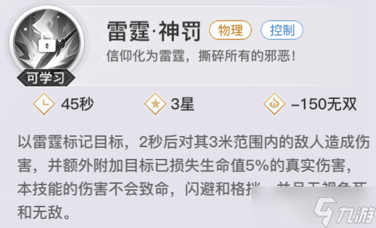 天谕职业解析丨新增无双，各职业团战大变革，孰强孰弱一看便知