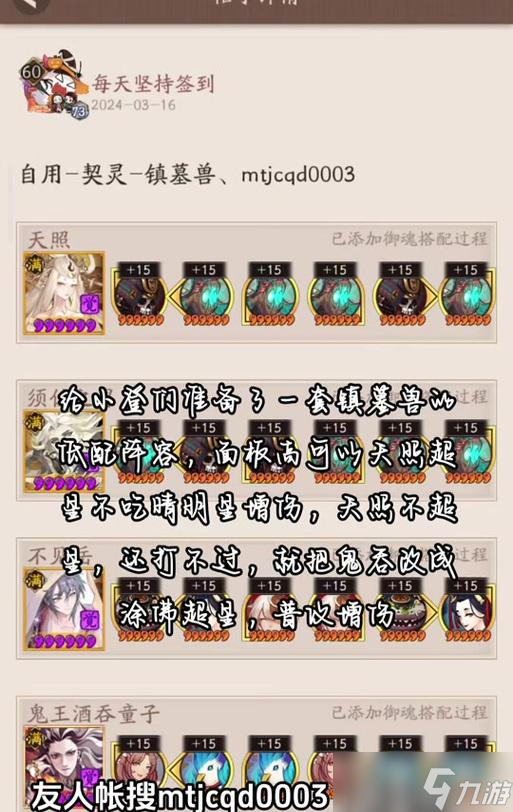 阴阳师抓火灵的技巧是什么 