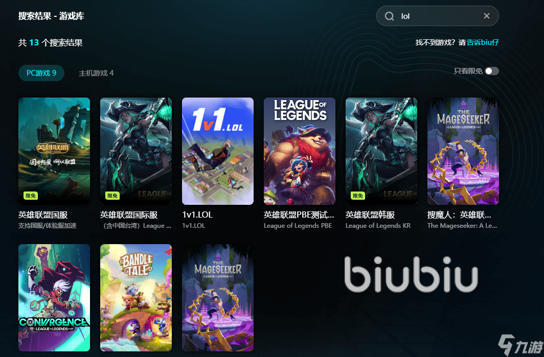 lol一直闪退怎么办 lol闪退黑屏怎么解决
