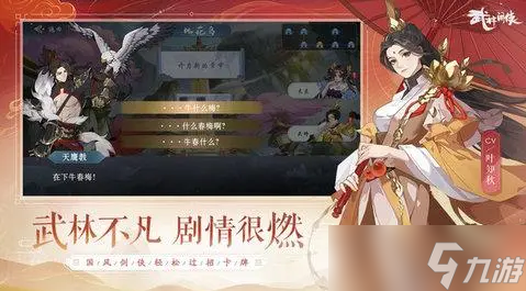 玄水姬：神水宫中的武林隐士之谜