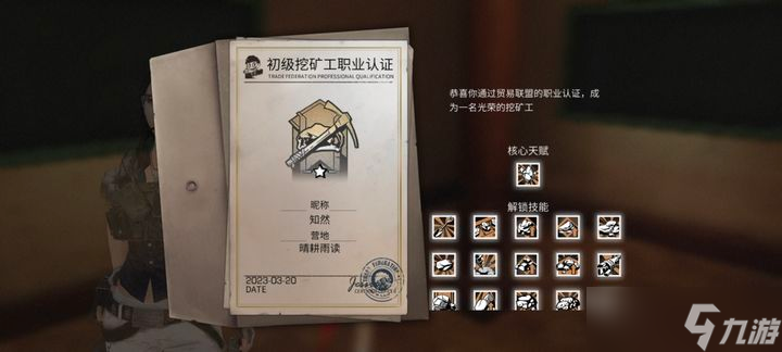 平民玩家玩明日之后选什么职业