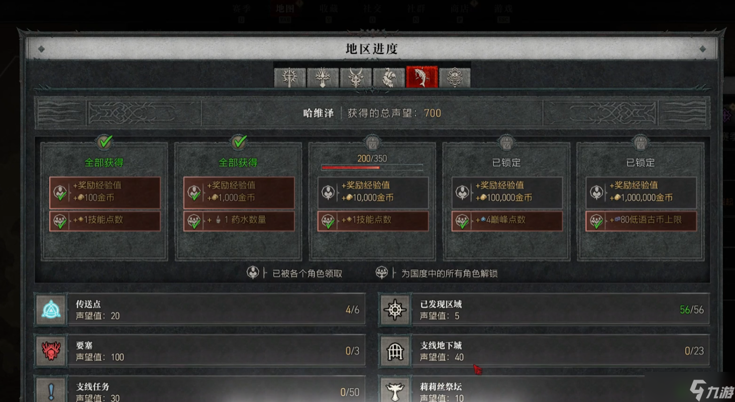 暗黑破坏神4怎么选择bd