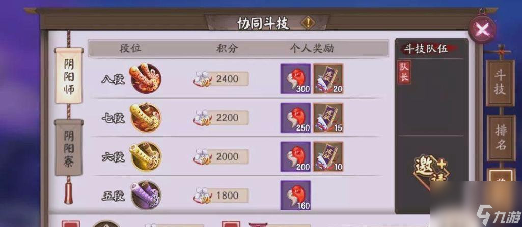 陰陽師如何快速獲得150勾玉？有哪些方法？