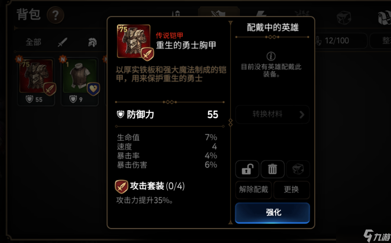 第七史詩怎么刷金幣