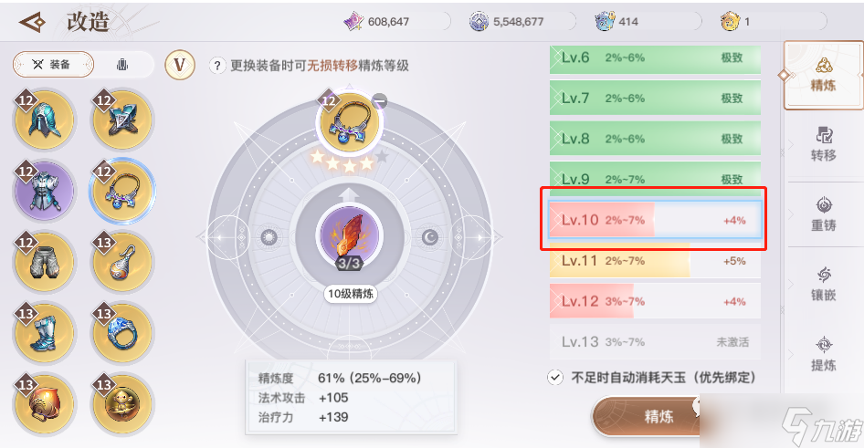 天谕装备提升丨最全面装备数据提升教学，教你了解如何提升装备战力