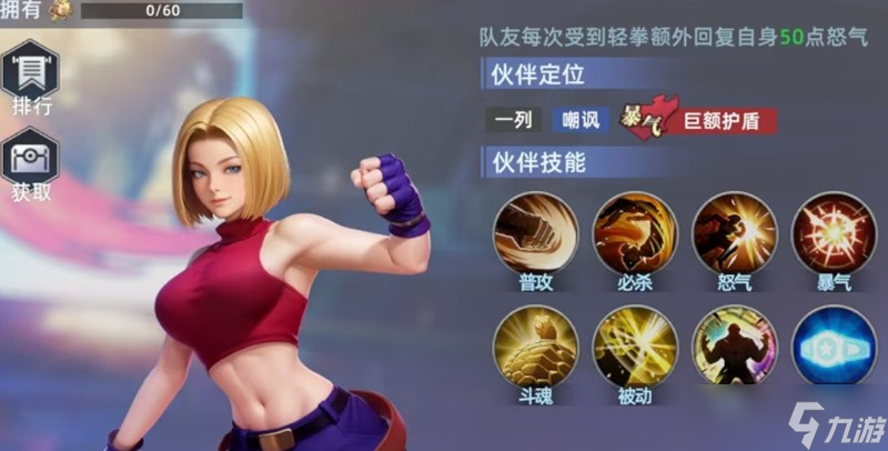 全明星覺(jué)醒瑪麗有什么技能 瑪麗角色強(qiáng)度解析