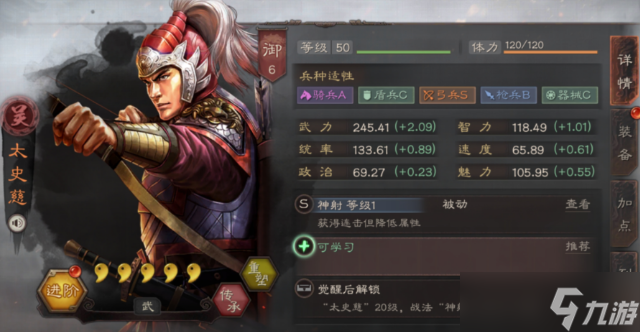 三国志战略版s3孙尚香怎么配