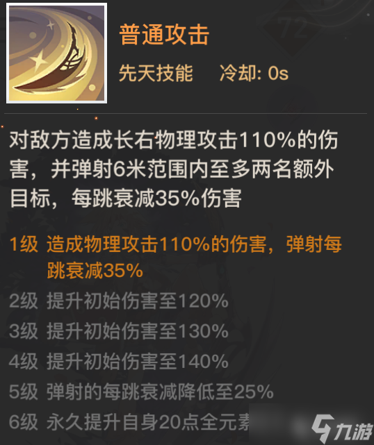 天谕英灵解析丨新英灵长右灵魂出窍?物法转换?带你快速了解！