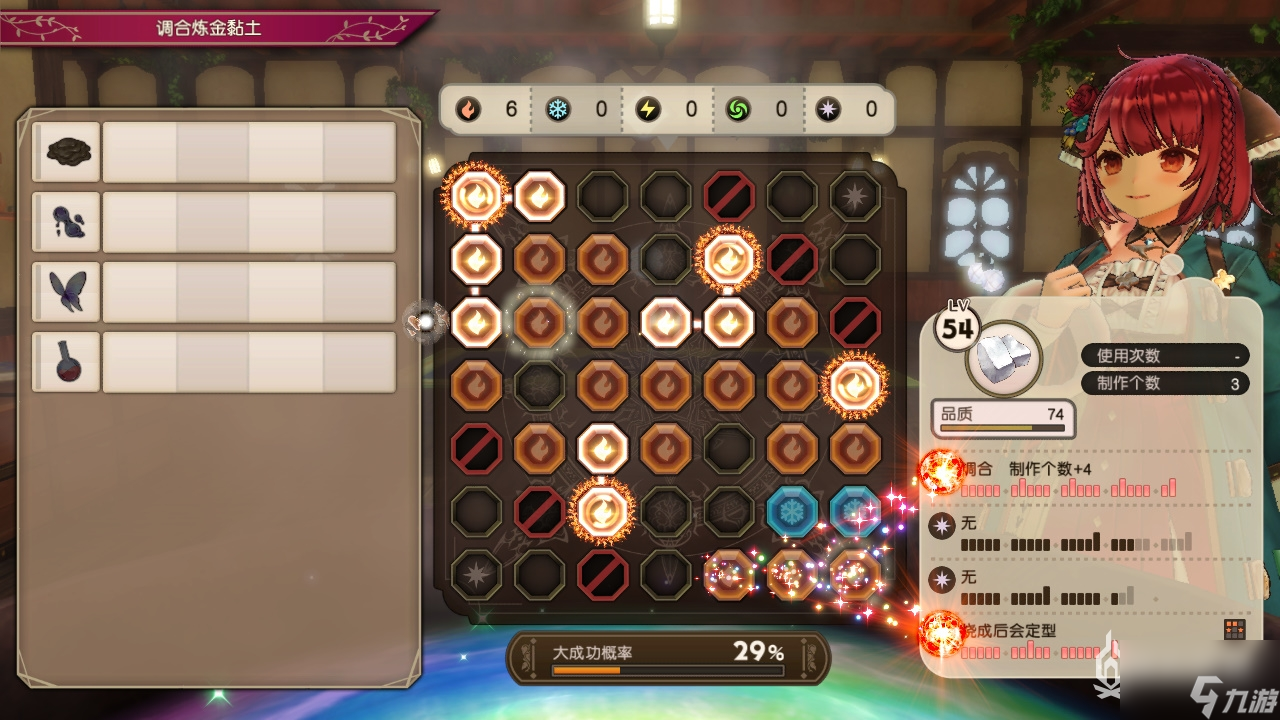《蘇菲的煉金工房2》第八部分主線攻略