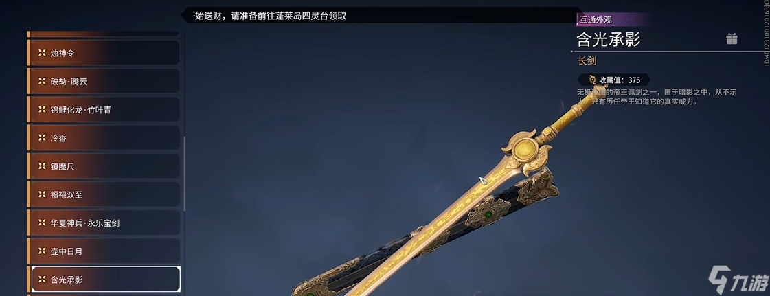 永劫无间红色装备有哪些