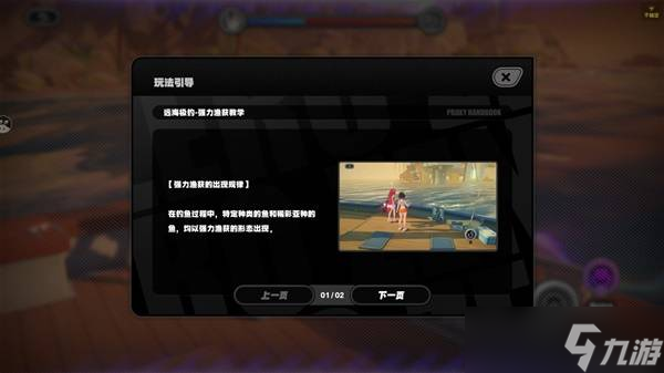 《绝区零》仲夏游梦绮谭远海极钓活动攻略最佳