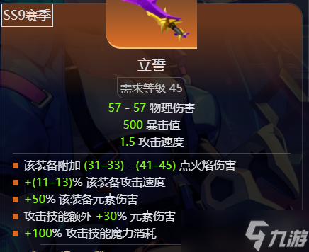 《火炬之光無限》ss9賽季羅莎2開荒攻略