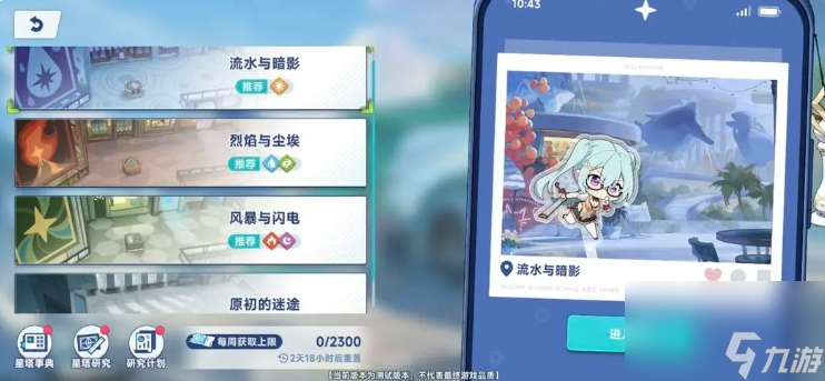《星塔旅人》新手玩法攻略