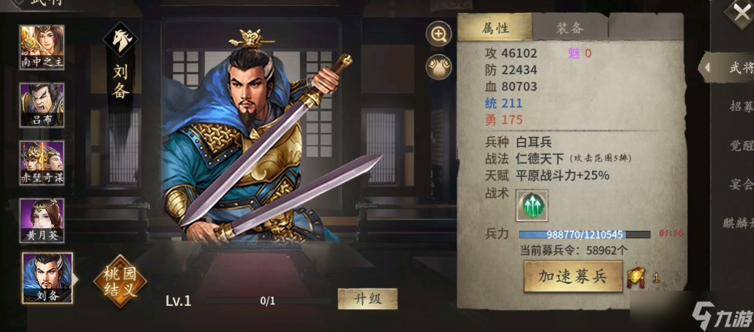 攻城掠地桃园结义要什么阵法