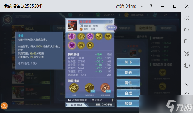 我的起源1598新时代攻略——宠物篇