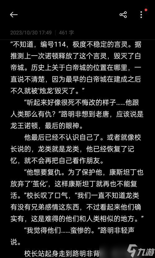 龍族幻想靈魂陪伴 用游戲的方法讓你感受愛情的滋味 