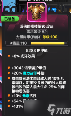 《火炬之光无限》ss9赛季时空1开荒攻略