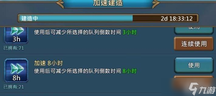 王国纪元怎么给盟友送水晶