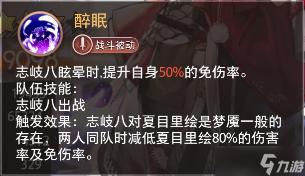 梦的第七章精选策略大蛇志岐八限时召唤
