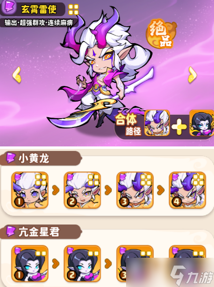 《魔宠降临》小黄龙怎么玩？超详细培养攻略带你玩转强力雷魔宠