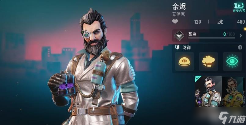 《远光84》英雄推荐一览
