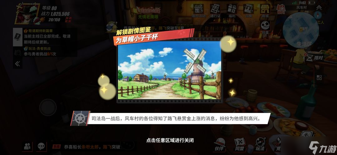 航海王热血航线司法岛隐藏任务有哪些
