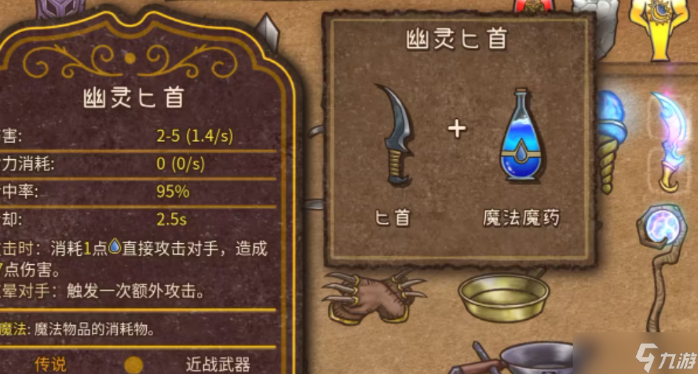 背包乱斗幽灵匕首合成指南：新手神器，速成攻略