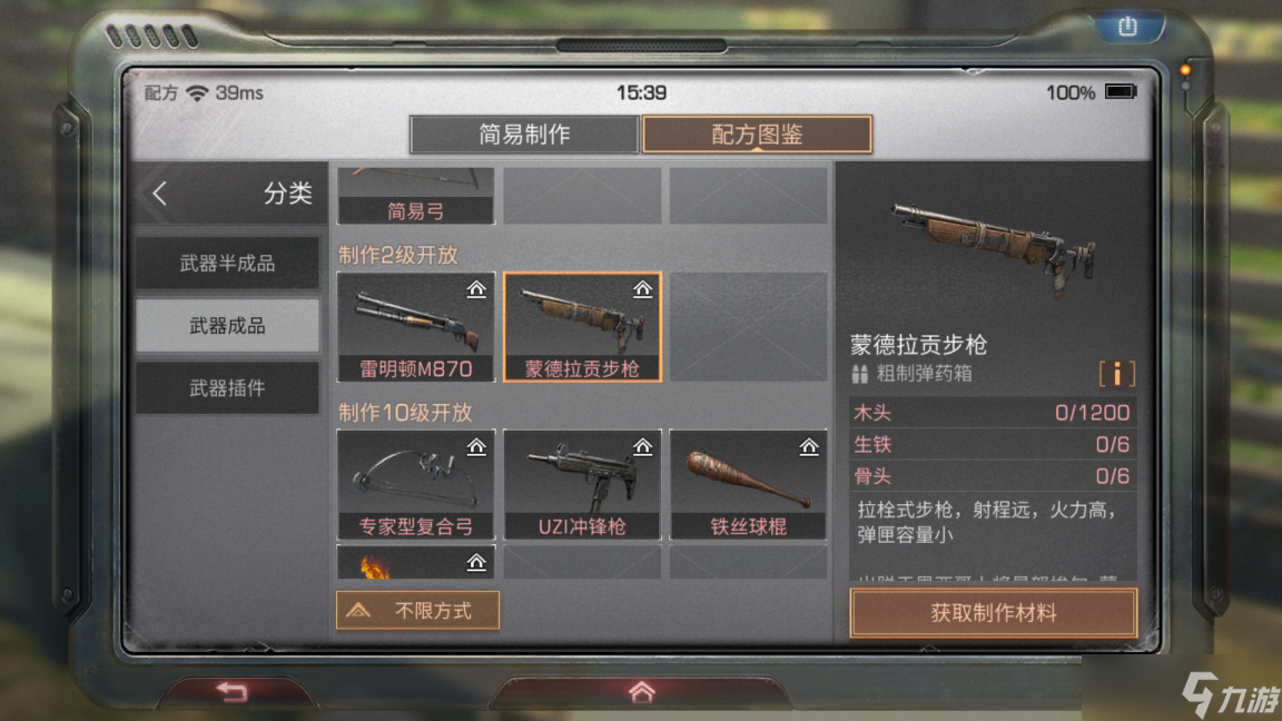 明日之后一转步枪兵如何打造