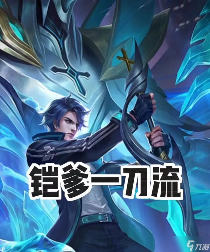 刀塔铁铠领主出装和打法是什么？
