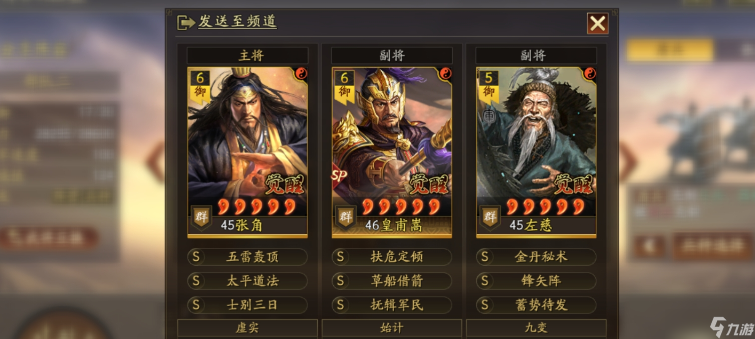 三国志战略版SP皇甫嵩三种可搭配的主C有哪些？