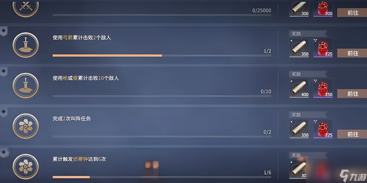 永劫无间通行证怎么升级