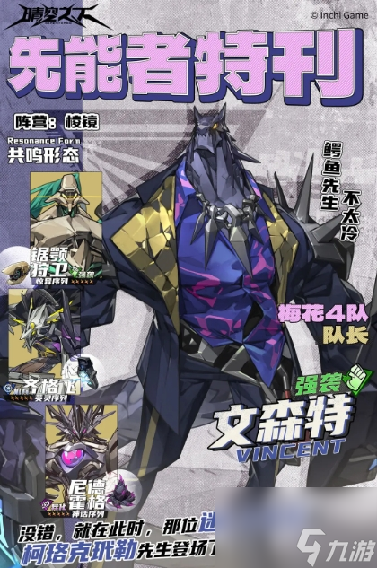 《晴空之下》T0角色一览