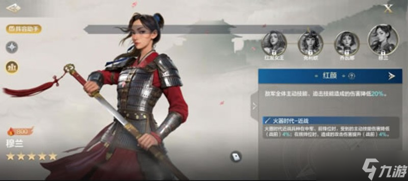 世界启元穆兰有什么技能 花木兰改版英雄技能解析