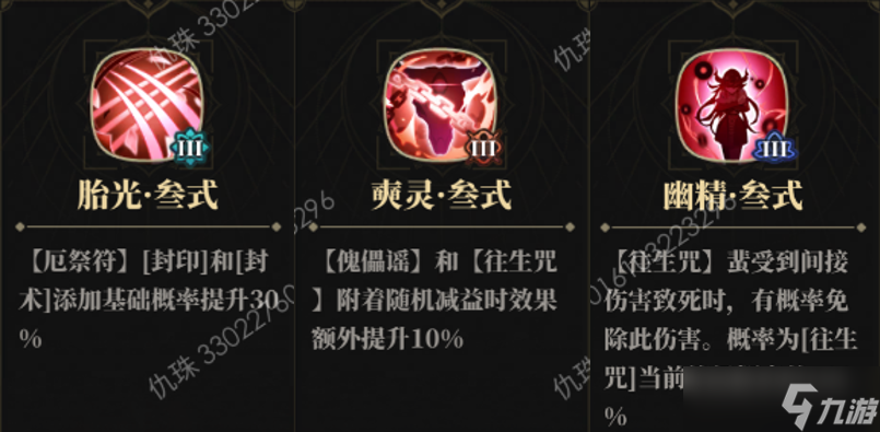 山海镜花龙子大人攻略 | 蜚偃兵-枯尾竭泽诣攻略（仇珠）