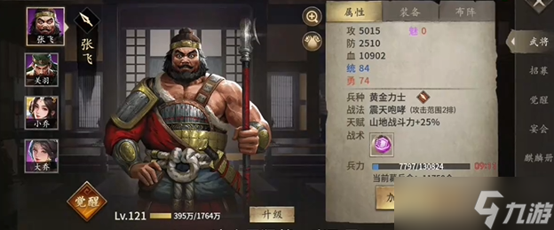 攻城掠地勇猛和统帅有什么作用