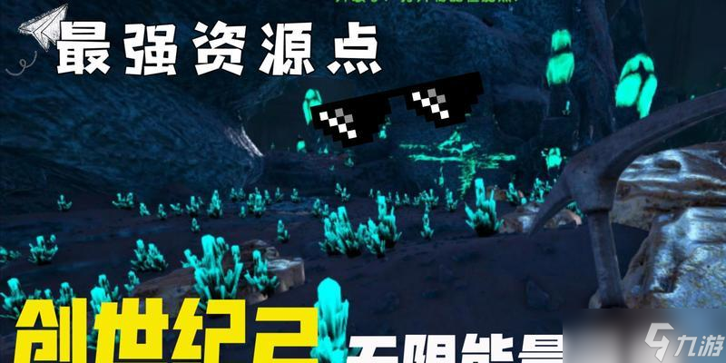 《方舟生存進(jìn)化》能量元素獲取攻略 全面解析怎么高效獲取能量元素 