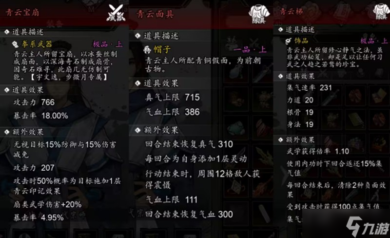 逸剑风云决青云传承怎么玩 青云扇法实战技巧详解
