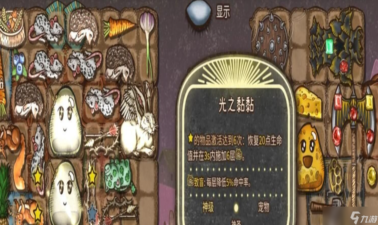 背包乱斗零门槛上分利器：当前版本五大最强流派全解析