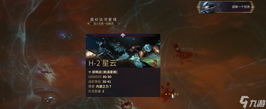 星际战甲舍杜总图怎么得