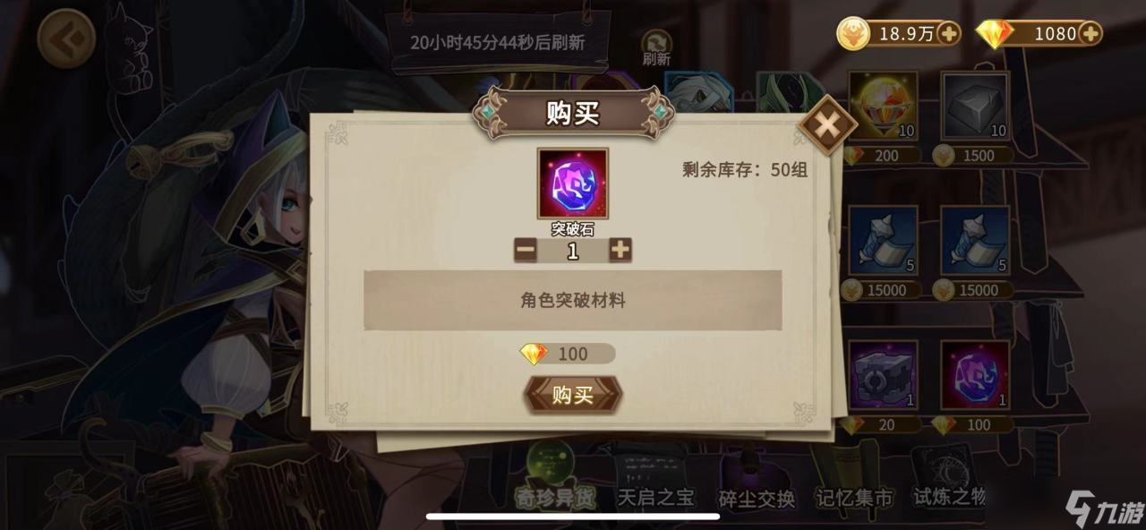 灵魂宝戒资源怎么快速获取 资源获取攻略