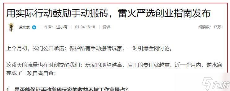 逆水寒凭啥成搬砖界天花板？手残党晒收入：月入3000就像吃饭