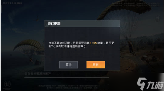 如何将和平精英恢复到旧版本？