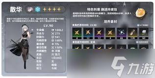 鸣潮苦信者的作俑技能是什么