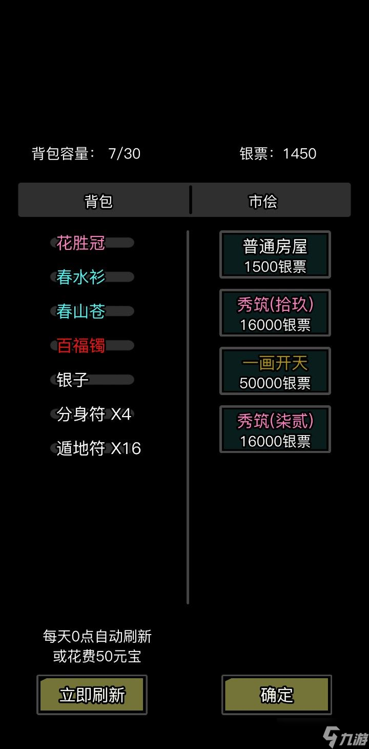 放置江湖怎么换房子