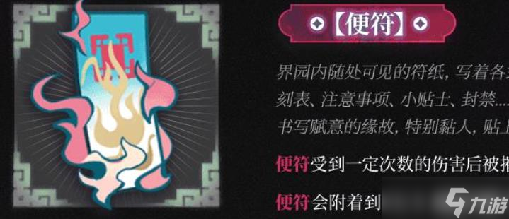 明日方舟岁的界园志异新敌人