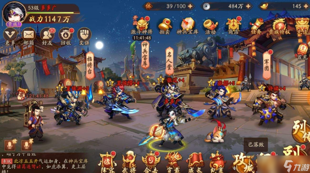 少年三國志2區(qū)阿之戰(zhàn)怎么過